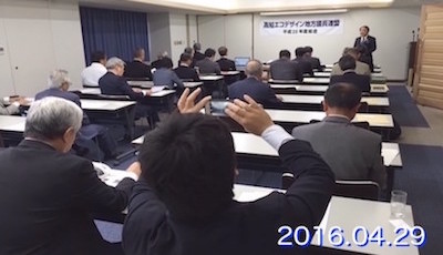 2016年エコ合同研修会(a)