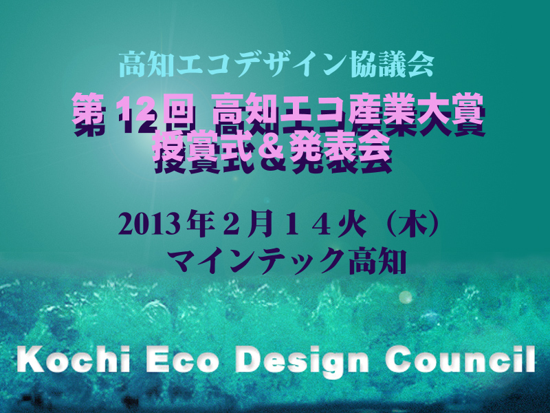 ecop2013.JPG
