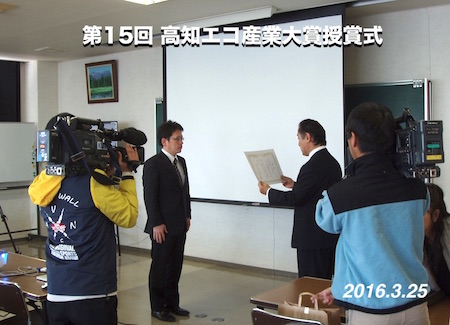 第15回 高知エコ産業大賞発表会(a)