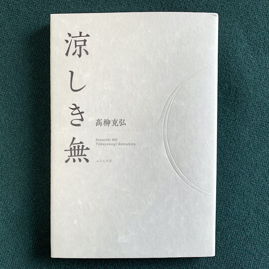 journal・不連続日誌・総合検索版